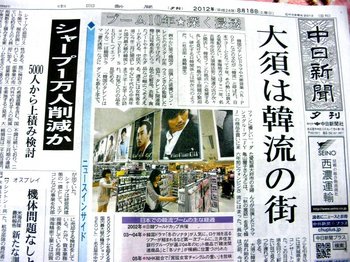 2012_0827oosu01.jpg