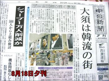 2012_0901_0818yuu.jpg