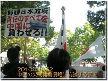 2010_1002nagoya_demo.jpg