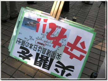 2010_1002nagoya_demo02.jpg